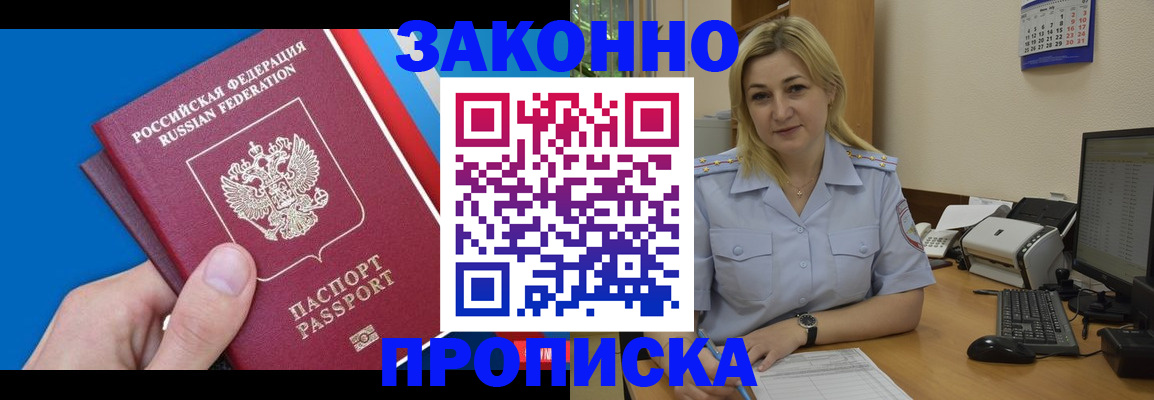 прописка иностранных граждан в Орске